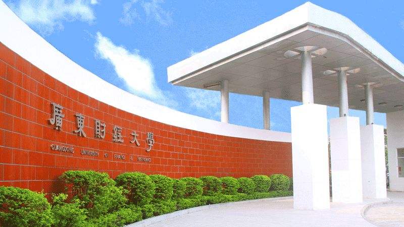 广东财经大学国际本科3 1留学